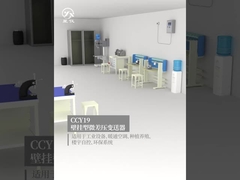 CCY19Y Transmissor de pressão diferencial montado na parede HVAC Plantio e reprodução