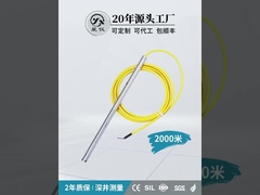 CYW16Y Tipo de poço profundo Transmissor de nível líquido de alta precisão resistente ao desgaste